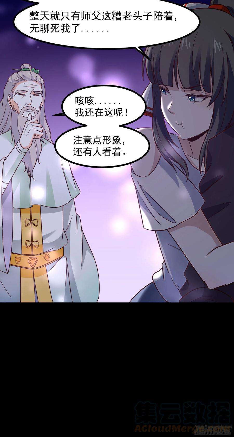 重生都市天尊300话 上古大神