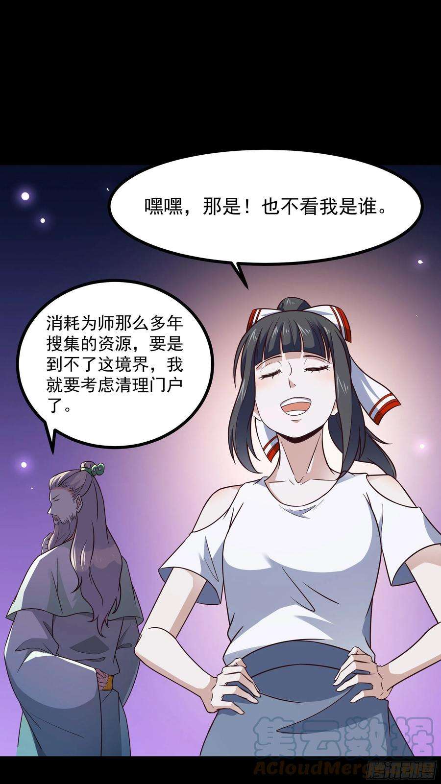 重生都市天尊301话 有缘再见