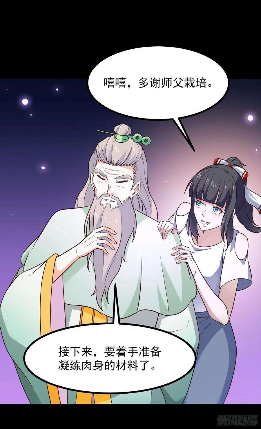 重生都市天尊301话 有缘再见