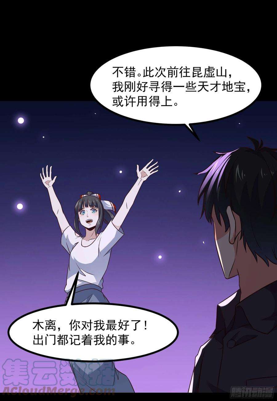 重生都市天尊301话 有缘再见