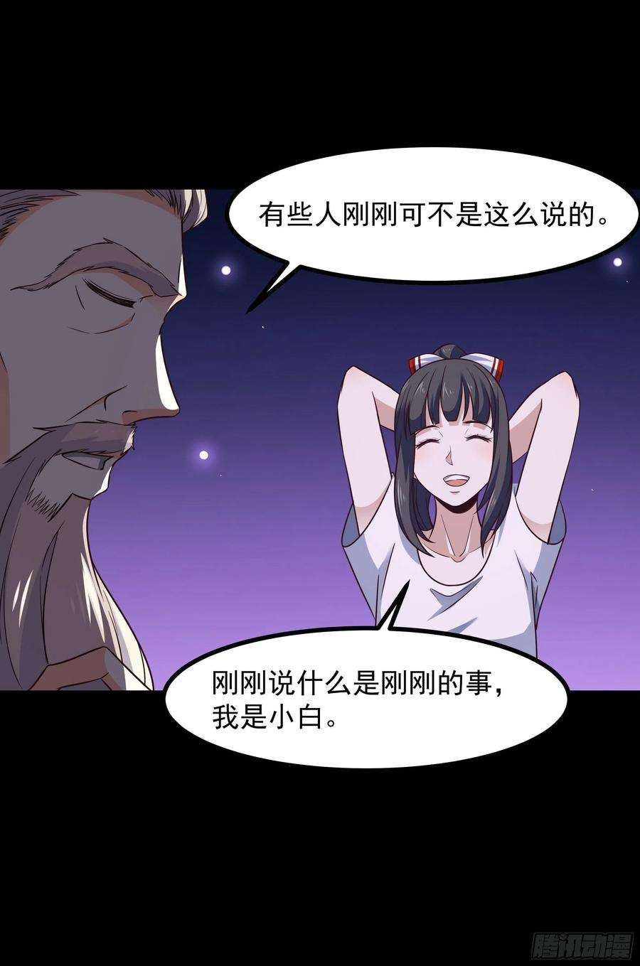 重生都市天尊301话 有缘再见