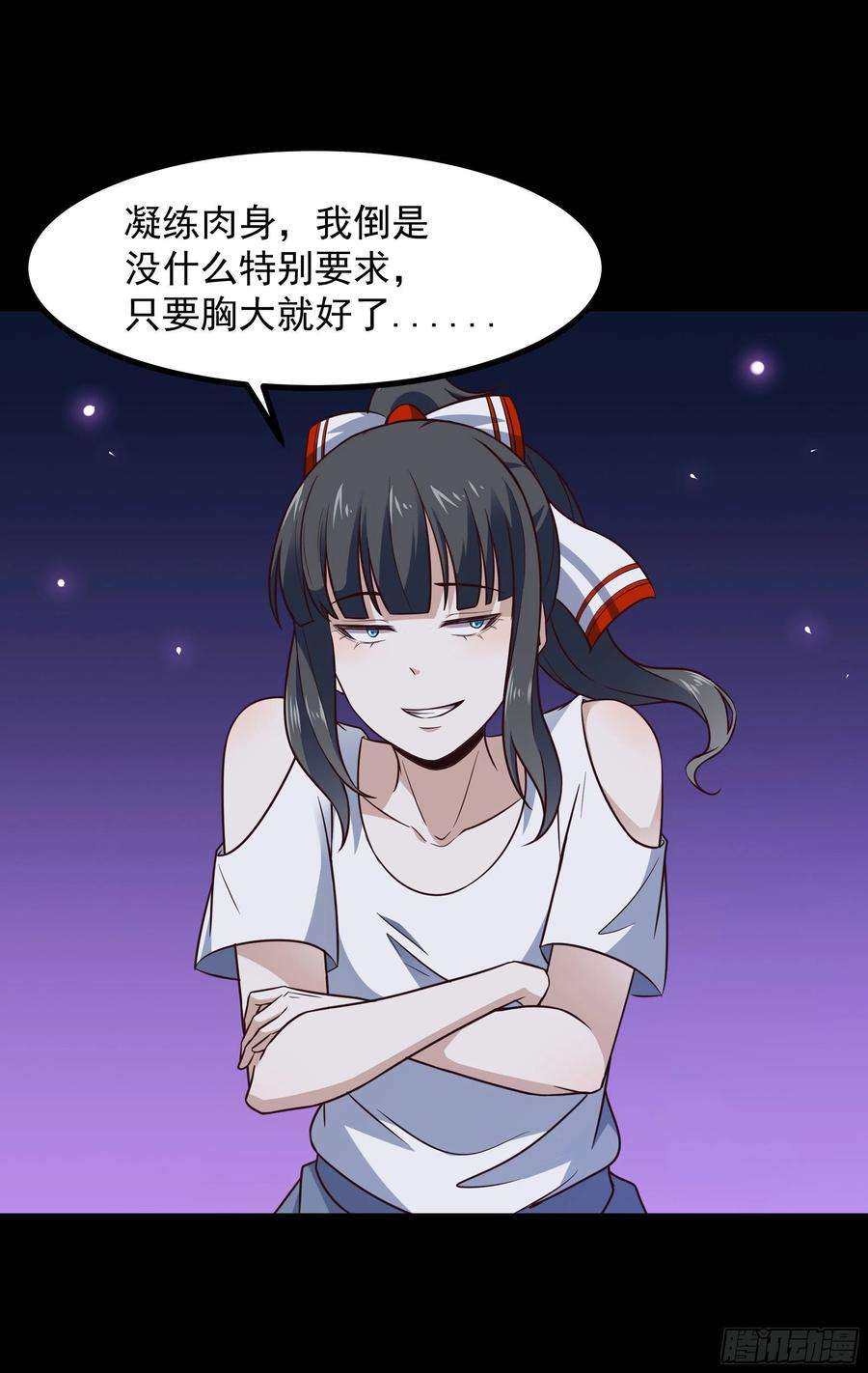 重生都市天尊301话 有缘再见