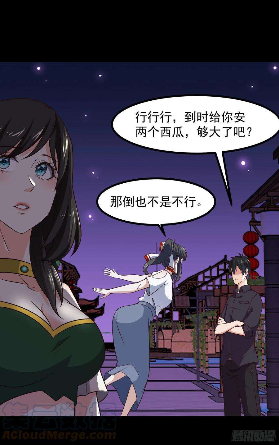 重生都市天尊301话 有缘再见