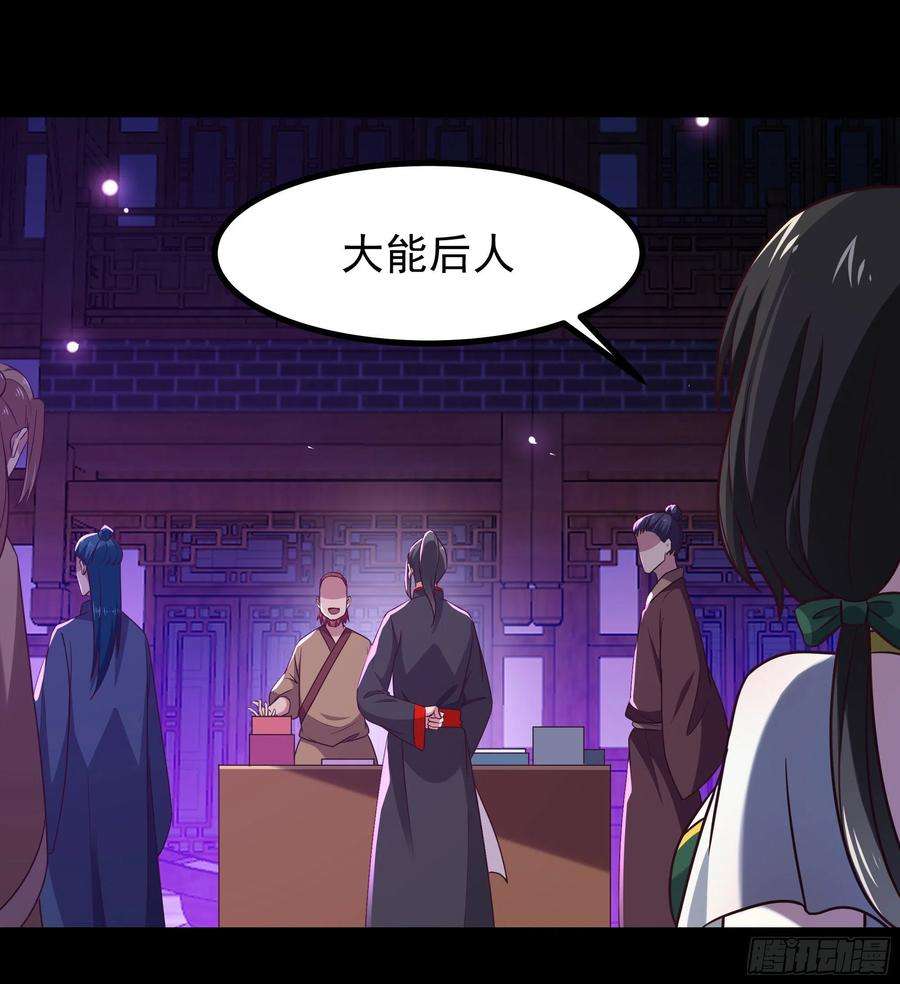重生都市天尊301话 有缘再见