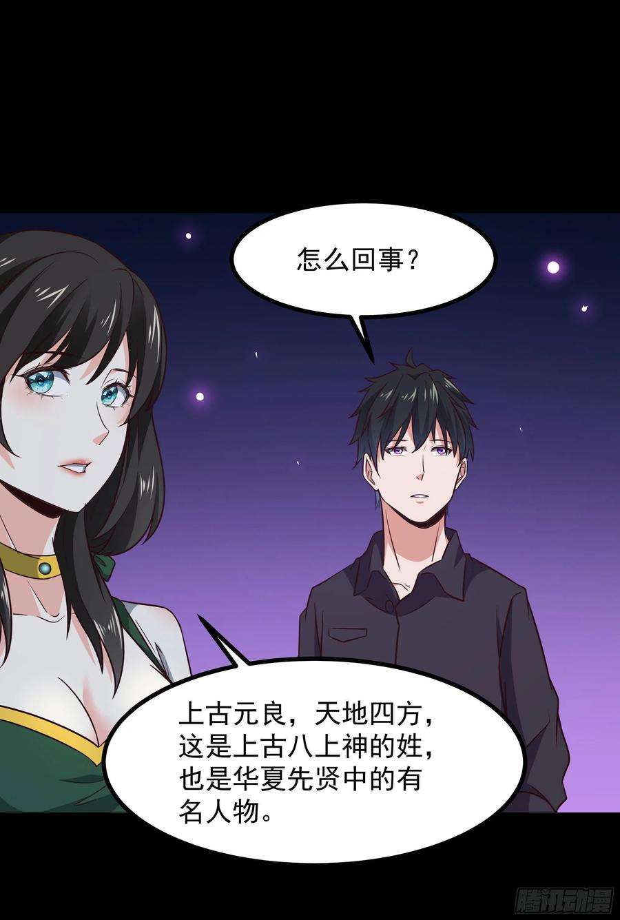 重生都市天尊301话 有缘再见