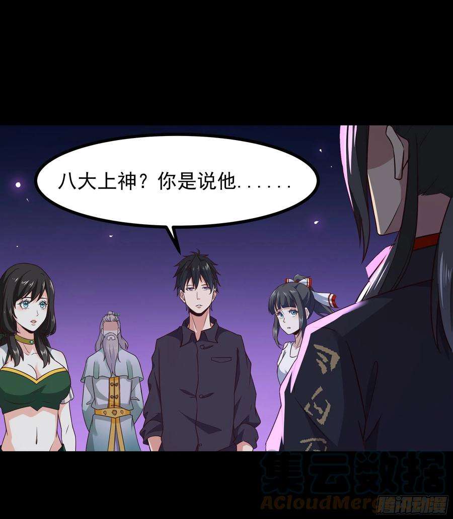 重生都市天尊301话 有缘再见