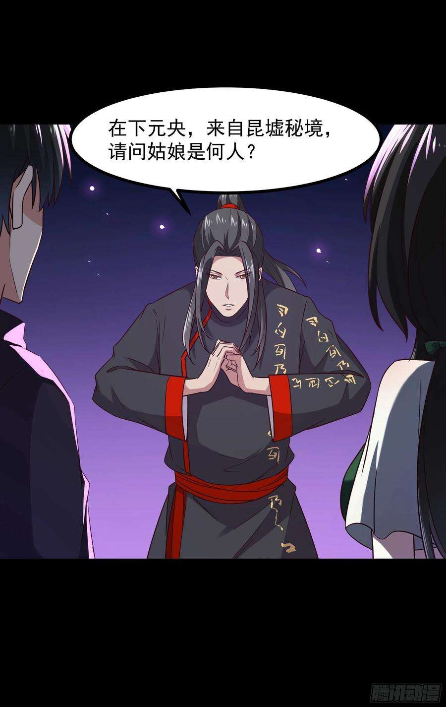 重生都市天尊301话 有缘再见