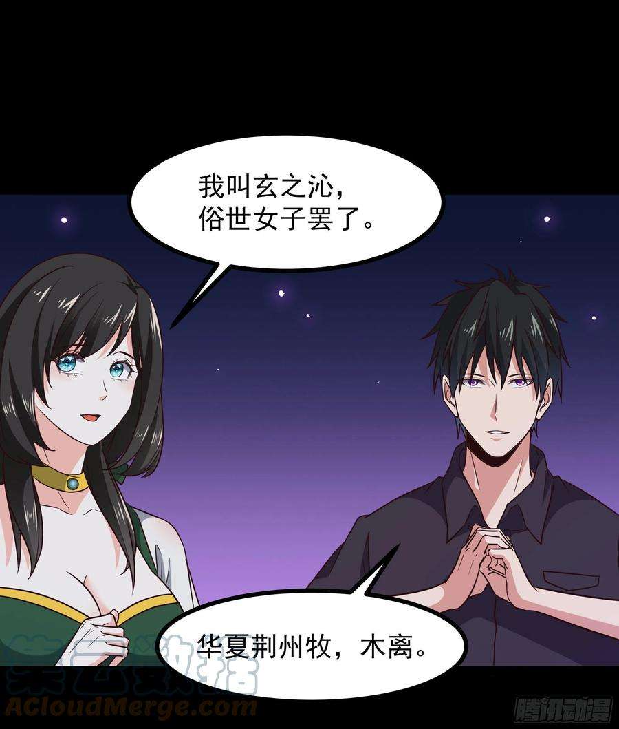 重生都市天尊301话 有缘再见