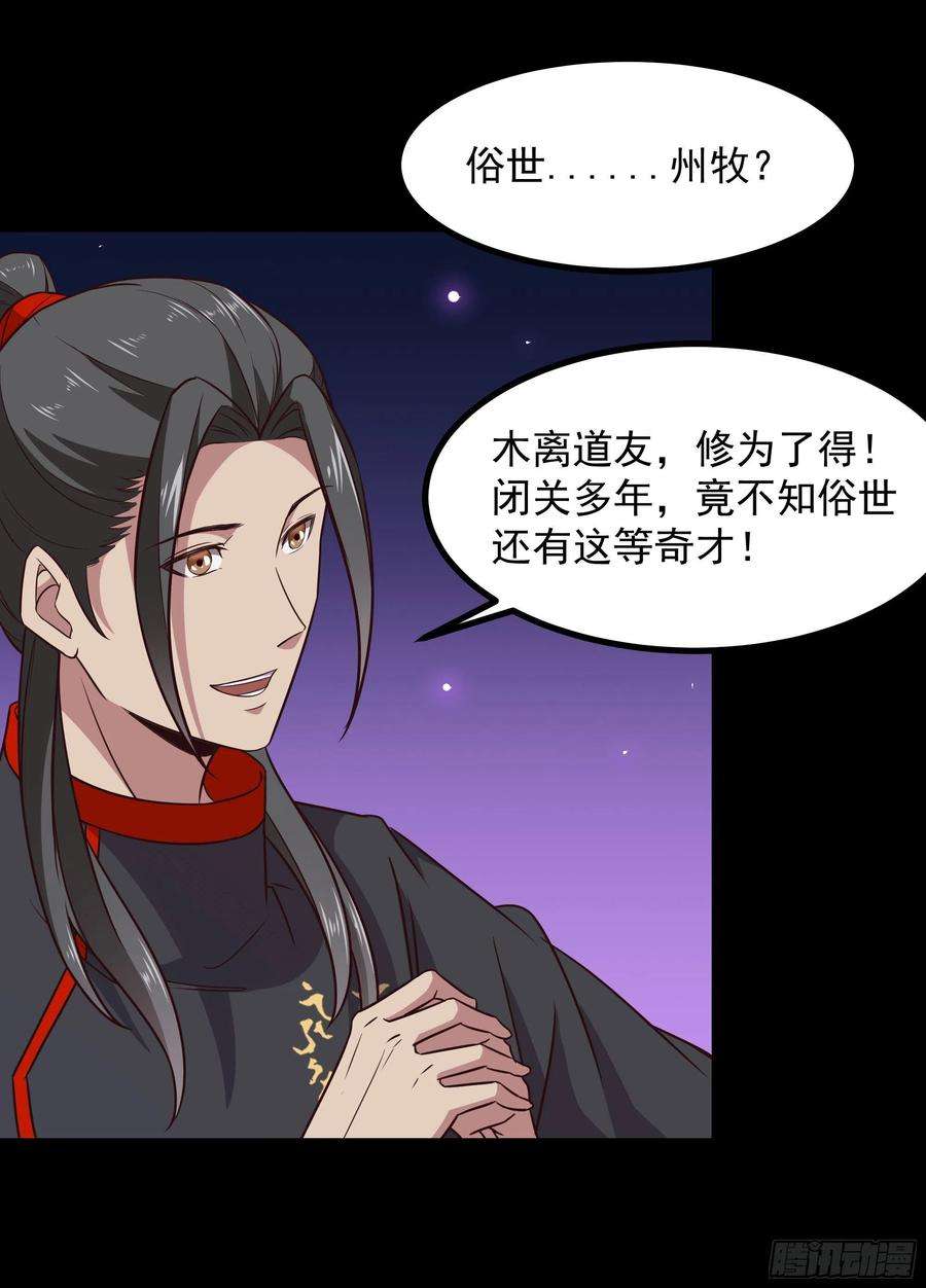 重生都市天尊301话 有缘再见