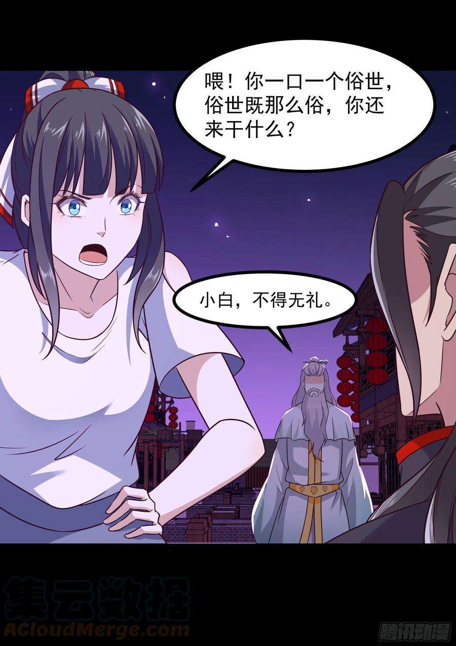 重生都市天尊301话 有缘再见