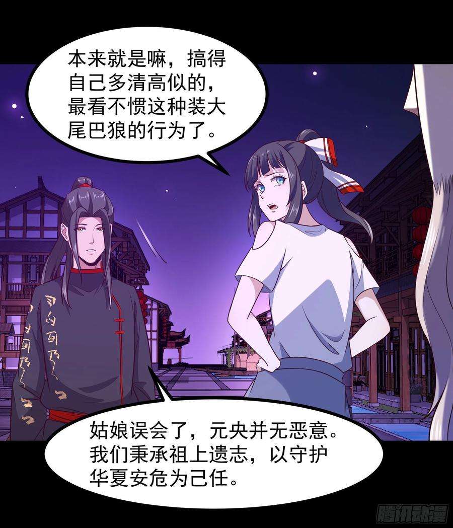 重生都市天尊301话 有缘再见