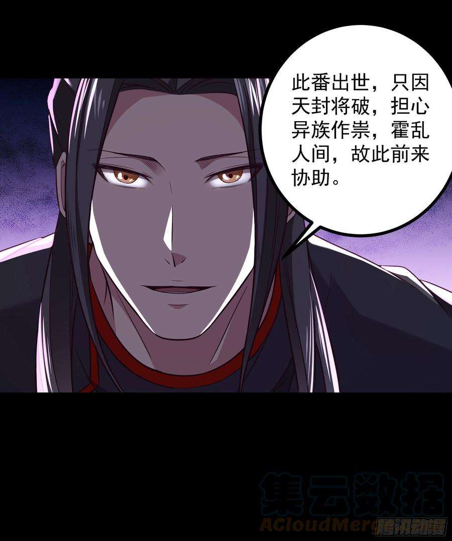 重生都市天尊301话 有缘再见