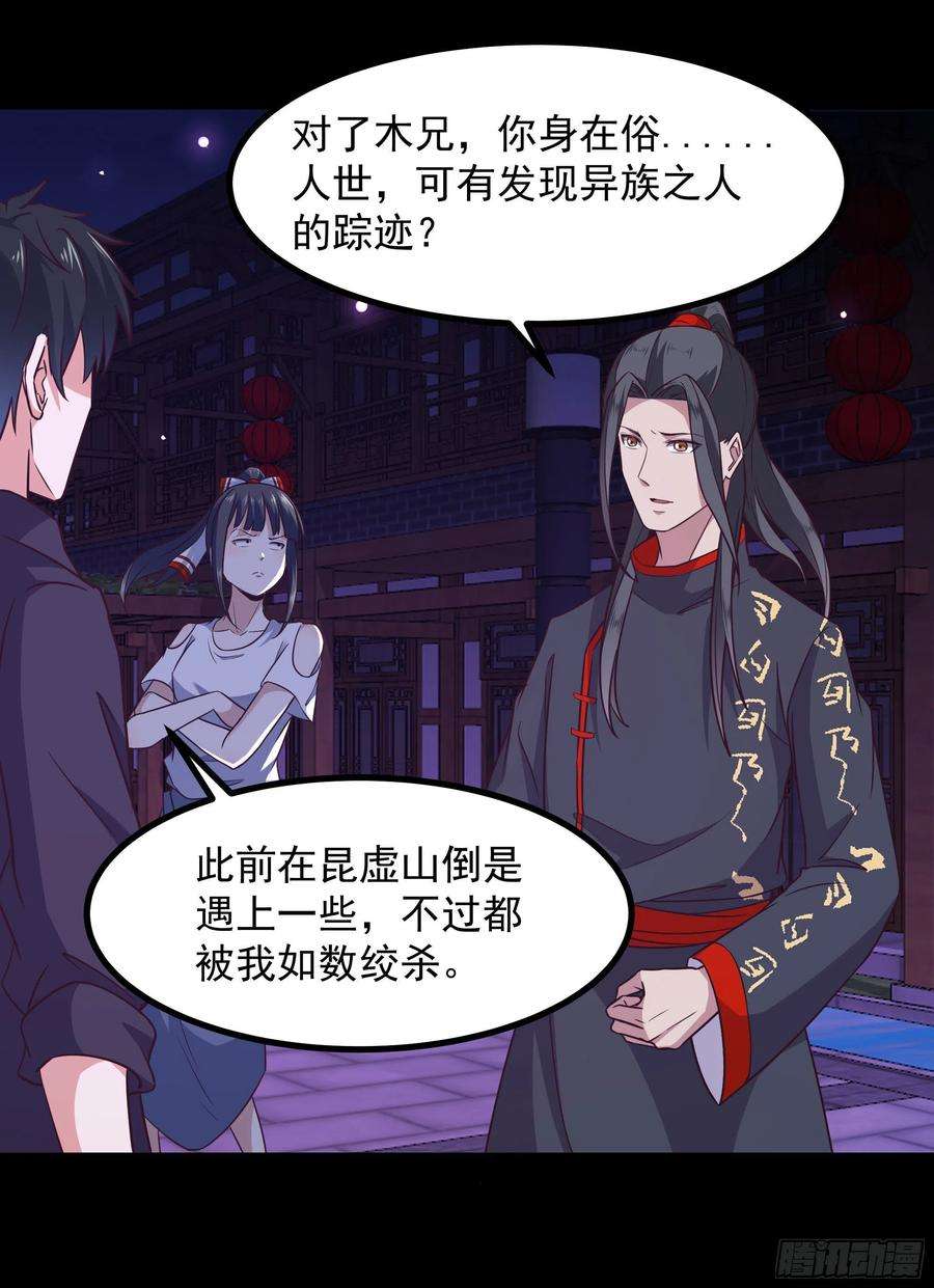重生都市天尊301话 有缘再见