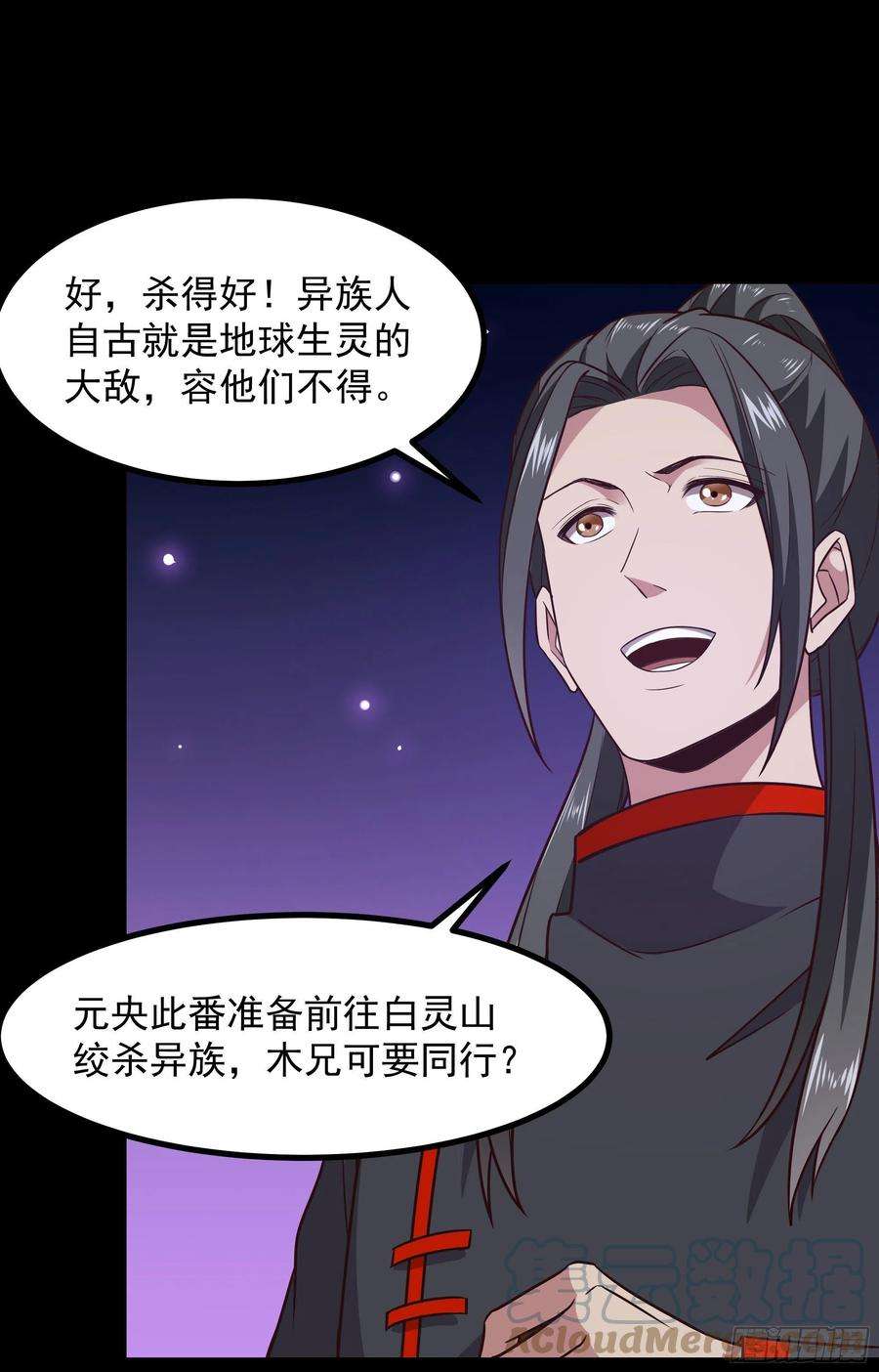 重生都市天尊301话 有缘再见
