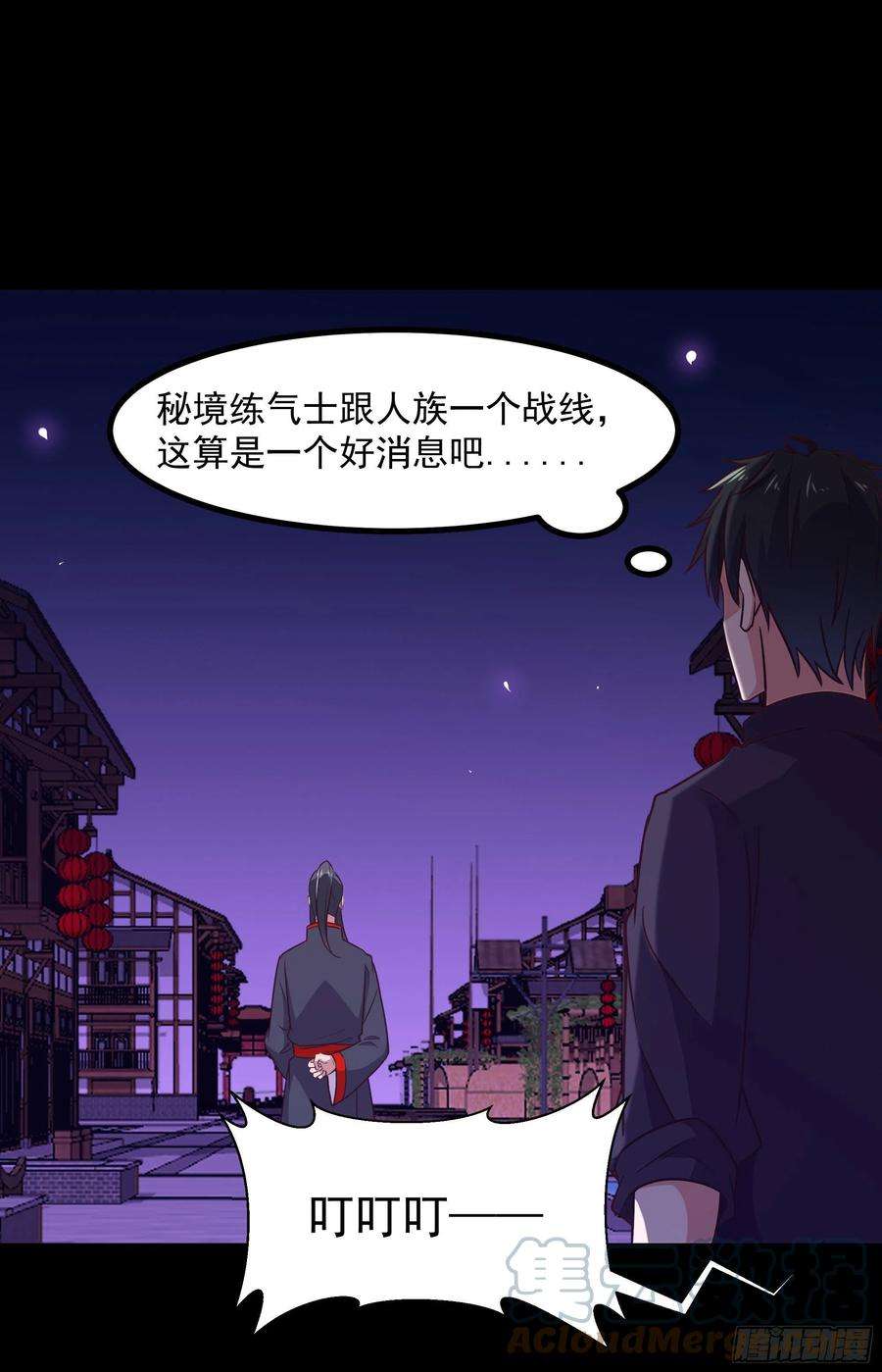 重生都市天尊301话 有缘再见