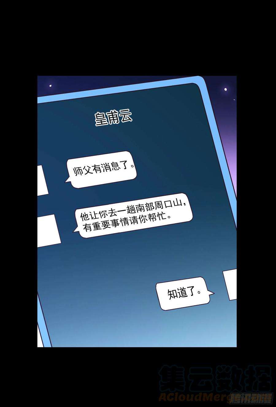 重生都市天尊301话 有缘再见