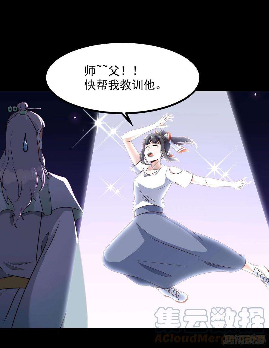 重生都市天尊301话 有缘再见