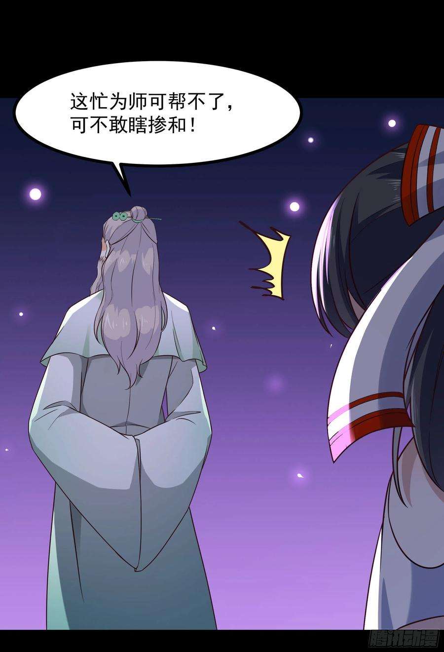 重生都市天尊301话 有缘再见