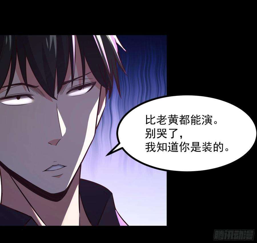 重生都市天尊301话 有缘再见