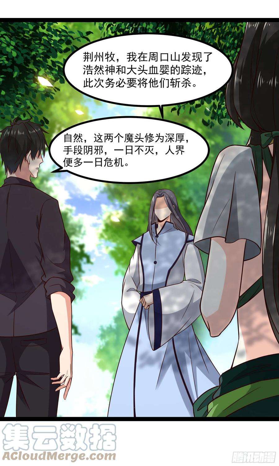 重生都市天尊302话 把手给我
