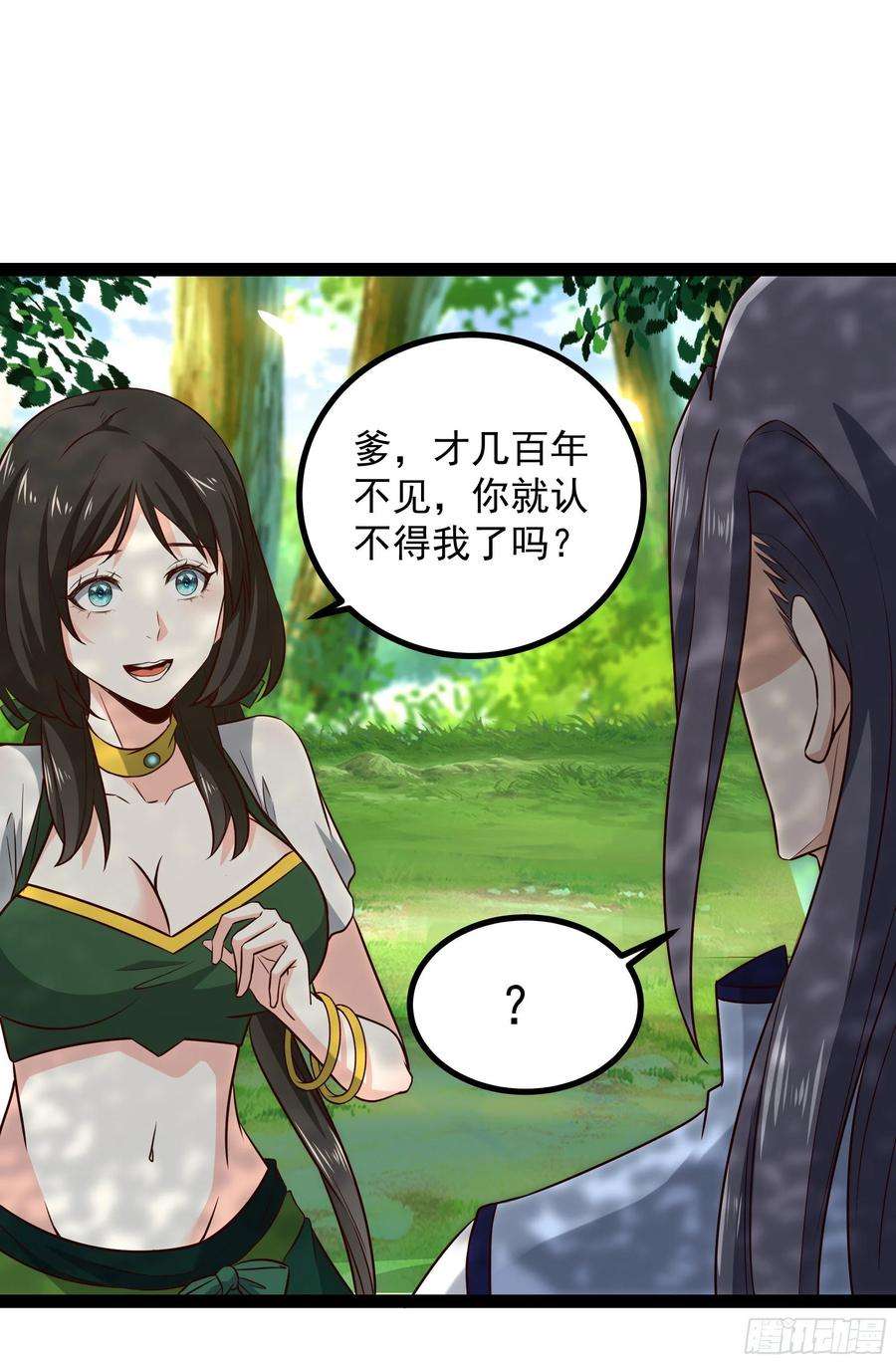 重生都市天尊302话 把手给我