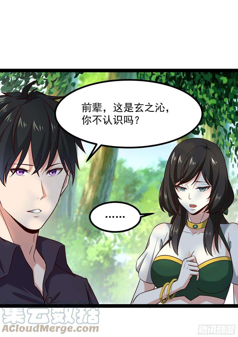 重生都市天尊302话 把手给我
