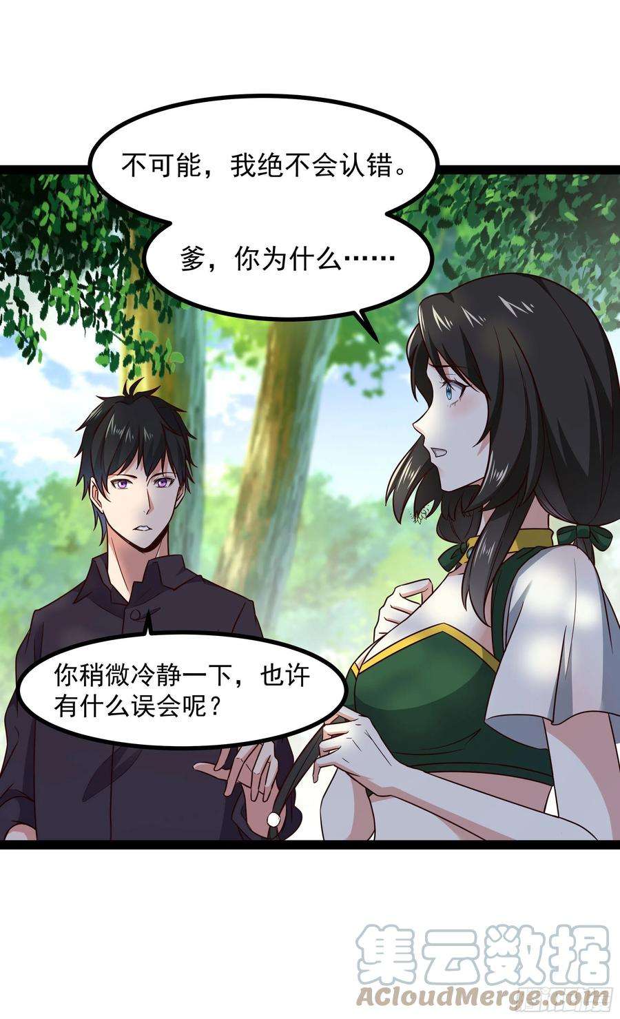 重生都市天尊302话 把手给我