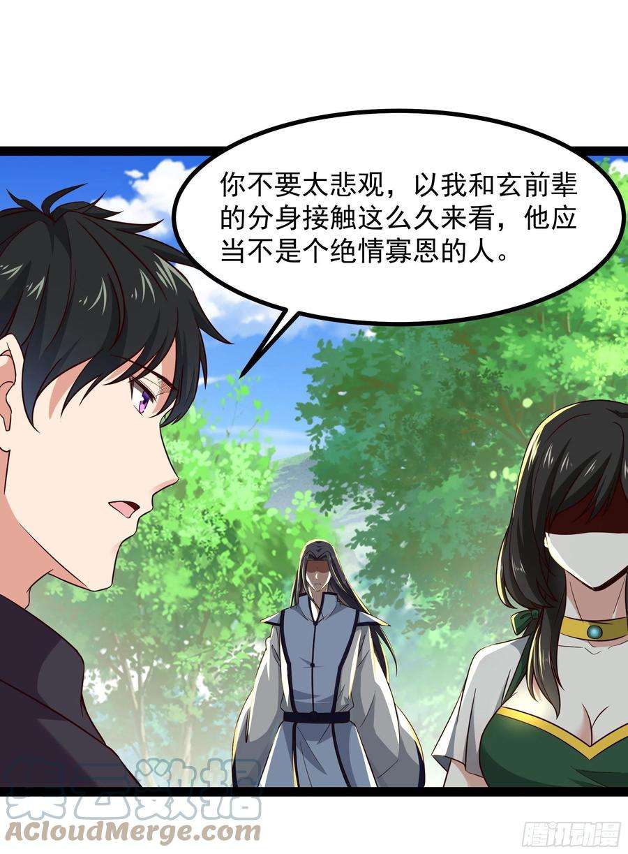 重生都市天尊302话 把手给我