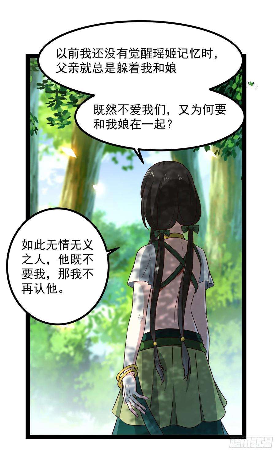 重生都市天尊302话 把手给我