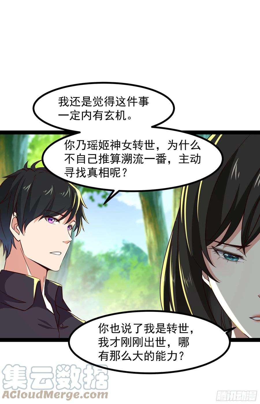 重生都市天尊302话 把手给我
