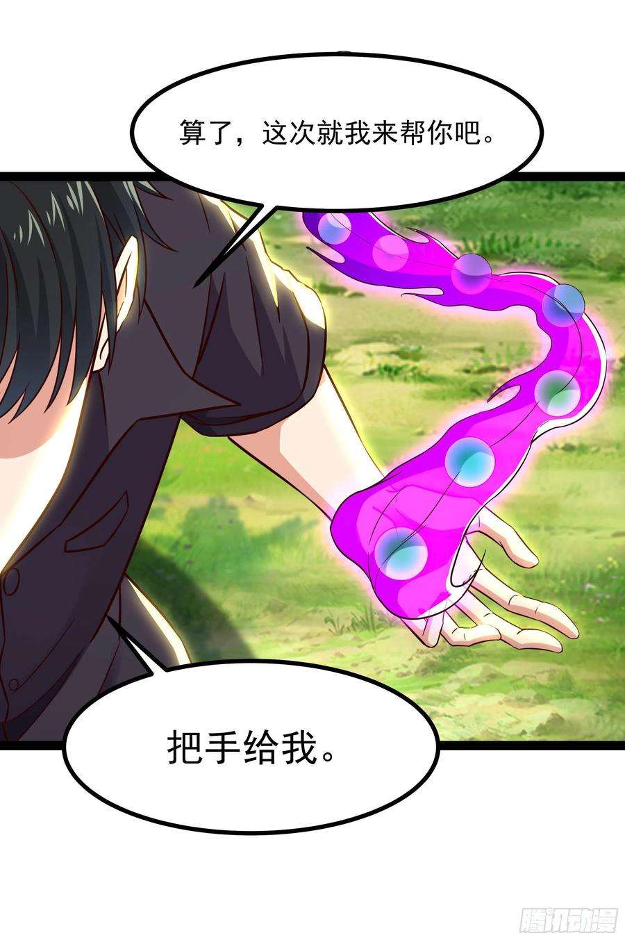 重生都市天尊302话 把手给我