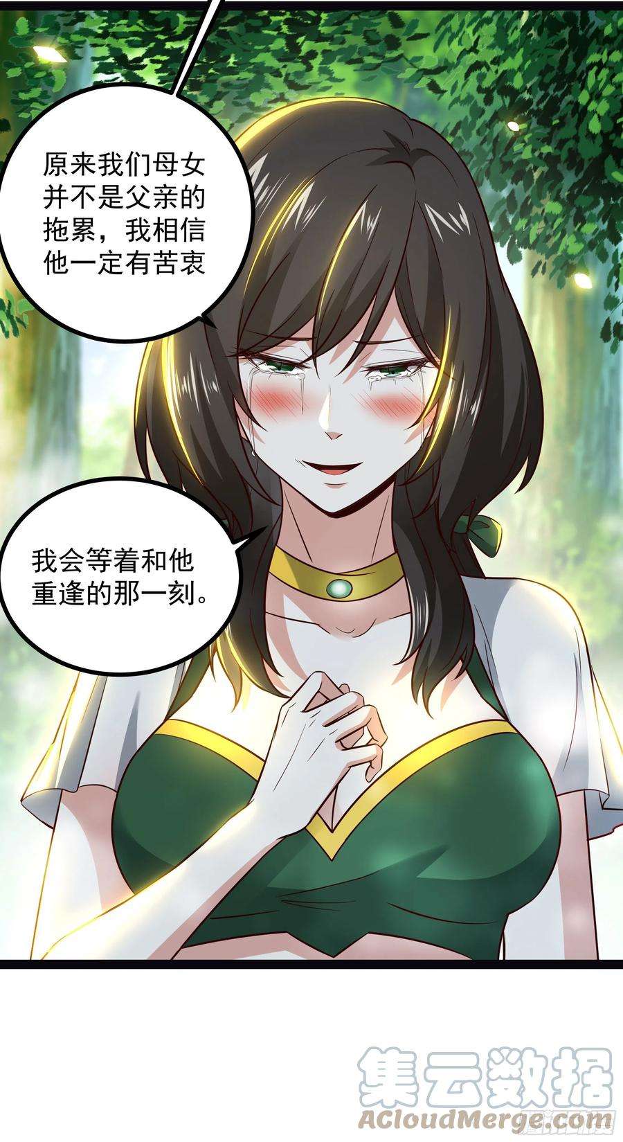 重生都市天尊302话 把手给我
