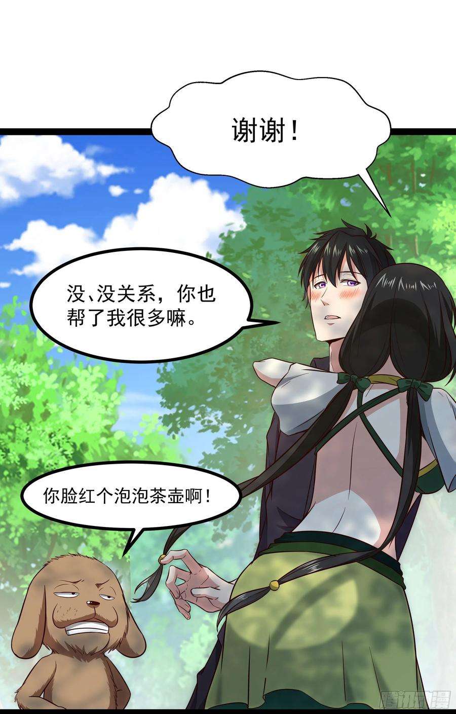 重生都市天尊302话 把手给我