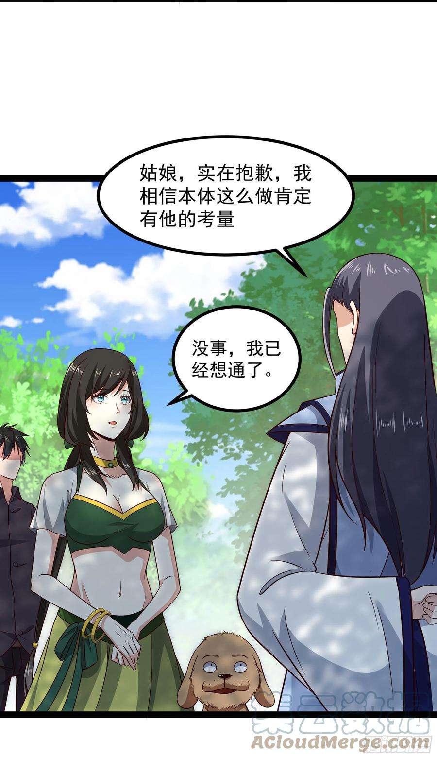 重生都市天尊302话 把手给我