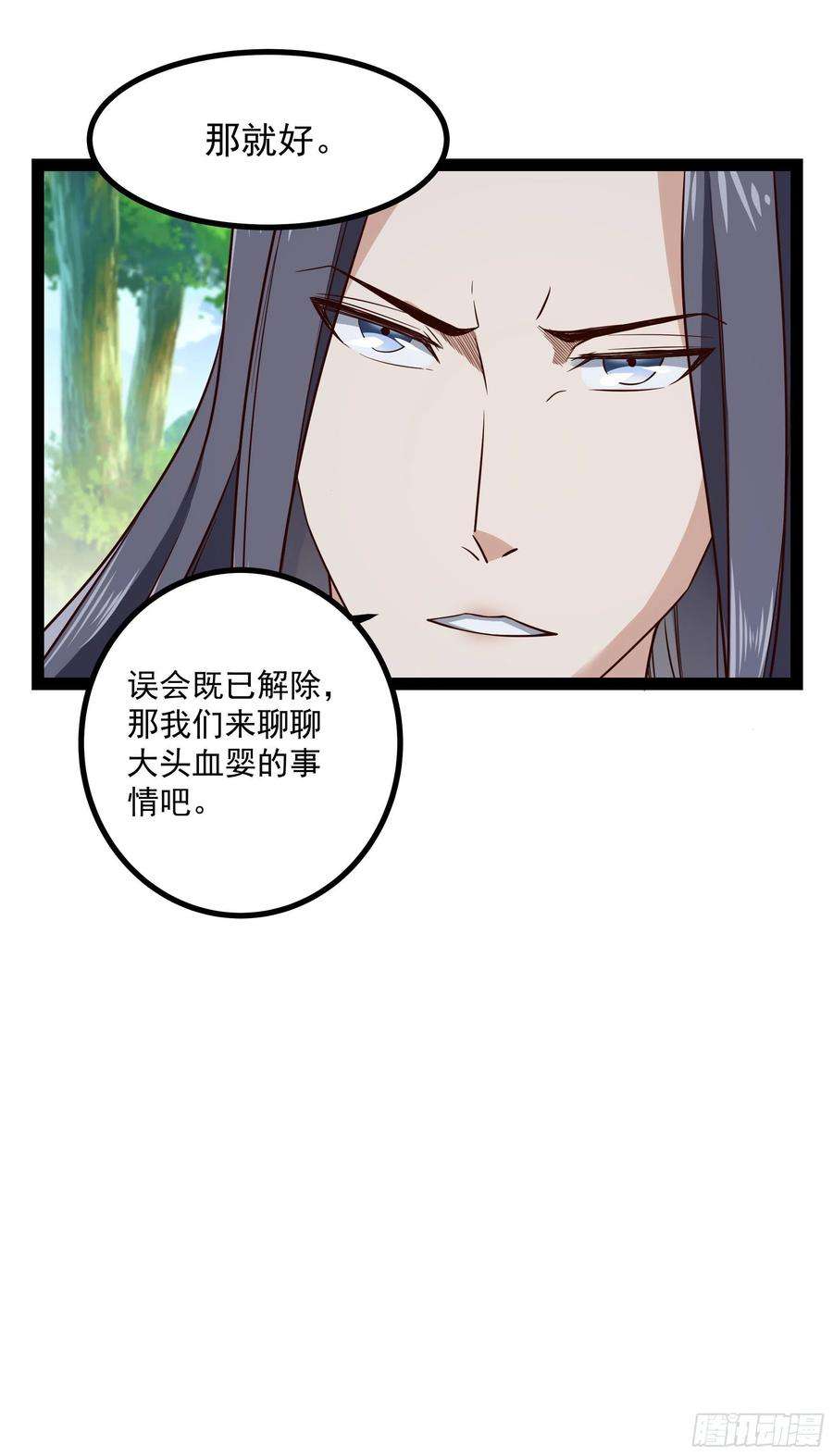 重生都市天尊302话 把手给我
