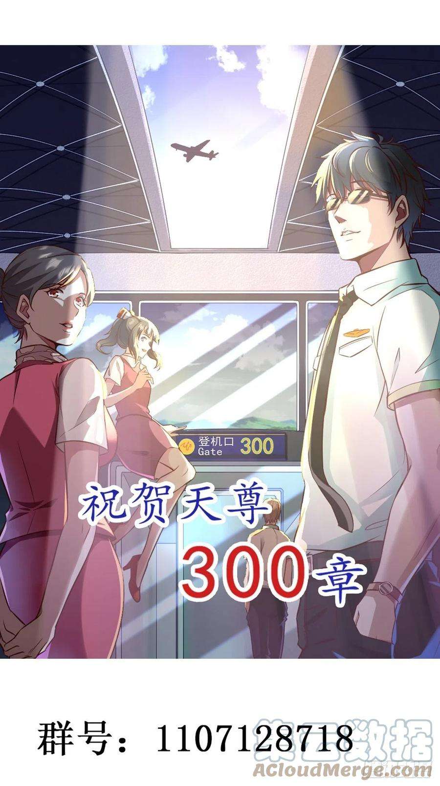 重生都市天尊302话 把手给我