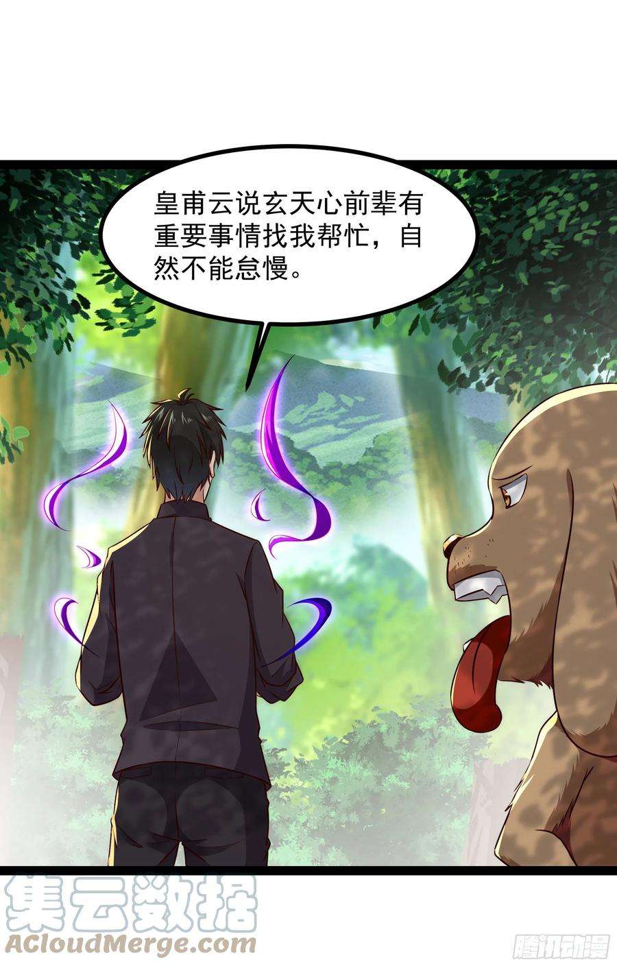 重生都市天尊302话 把手给我