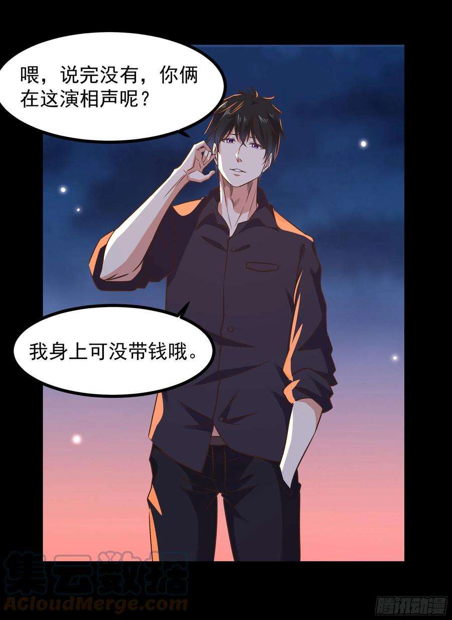重生都市天尊304话 不用给钱