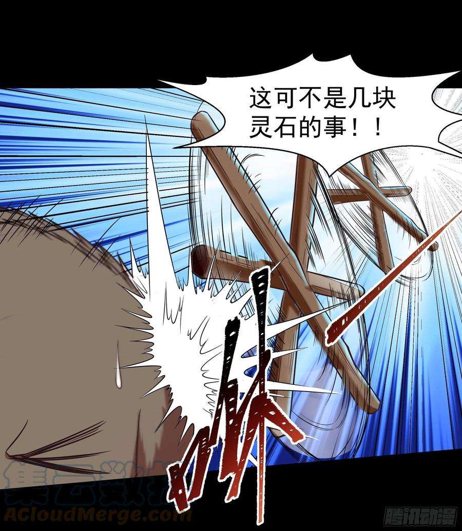 重生都市天尊307话 拘神拿鬼