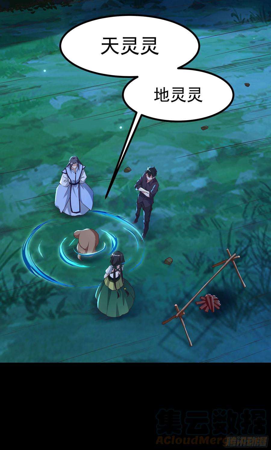 重生都市天尊307话 拘神拿鬼