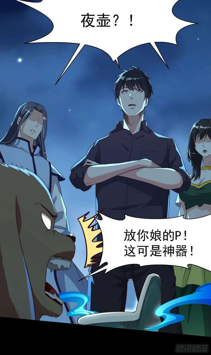 重生都市天尊307话 拘神拿鬼