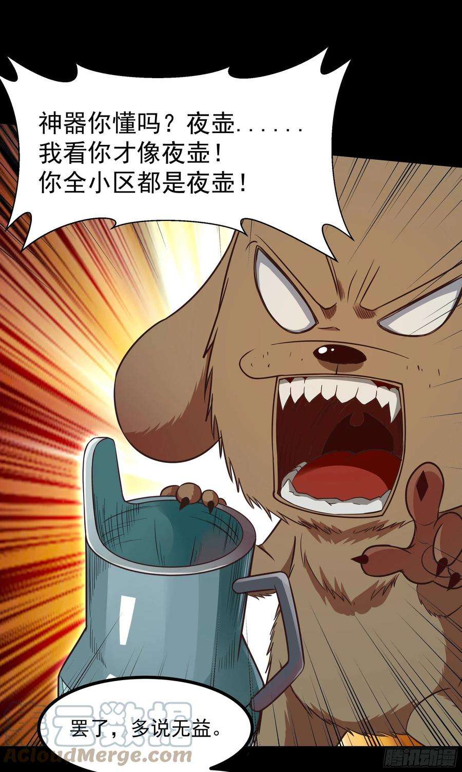 重生都市天尊307话 拘神拿鬼