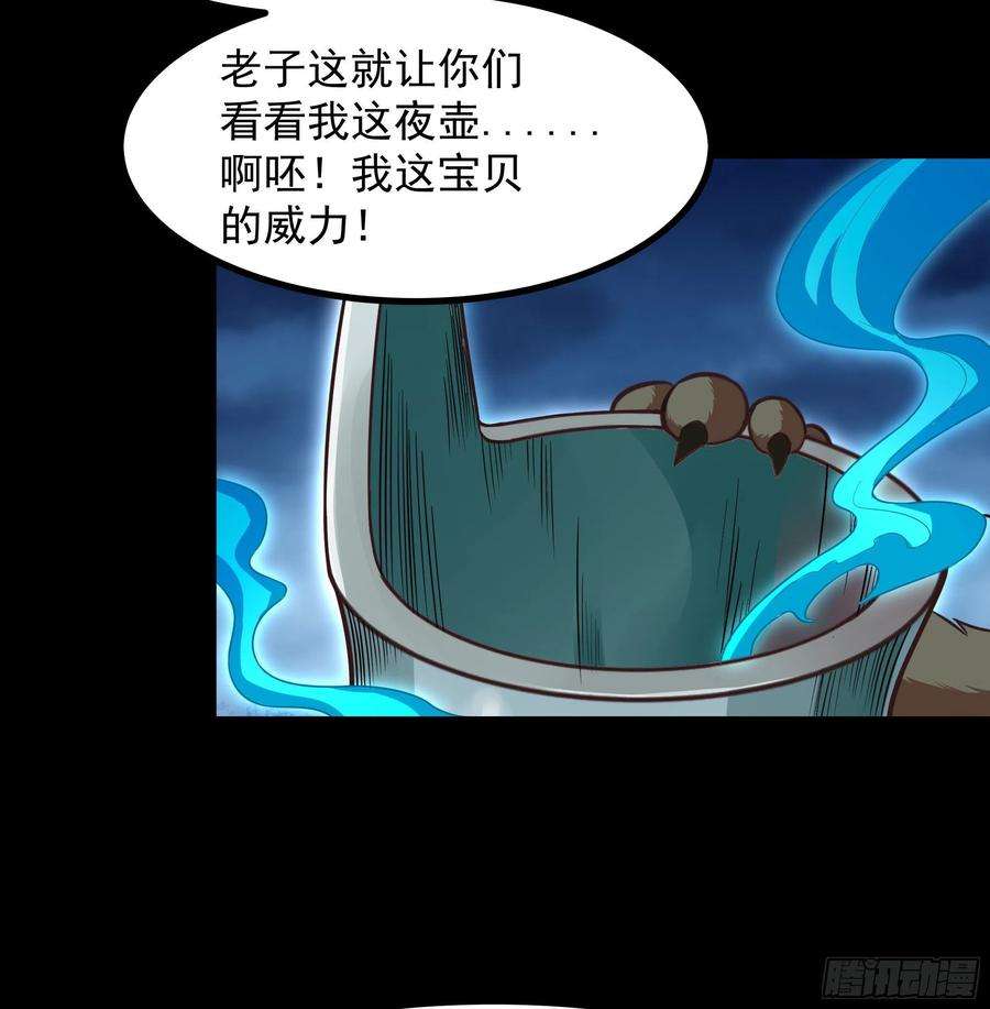 重生都市天尊307话 拘神拿鬼