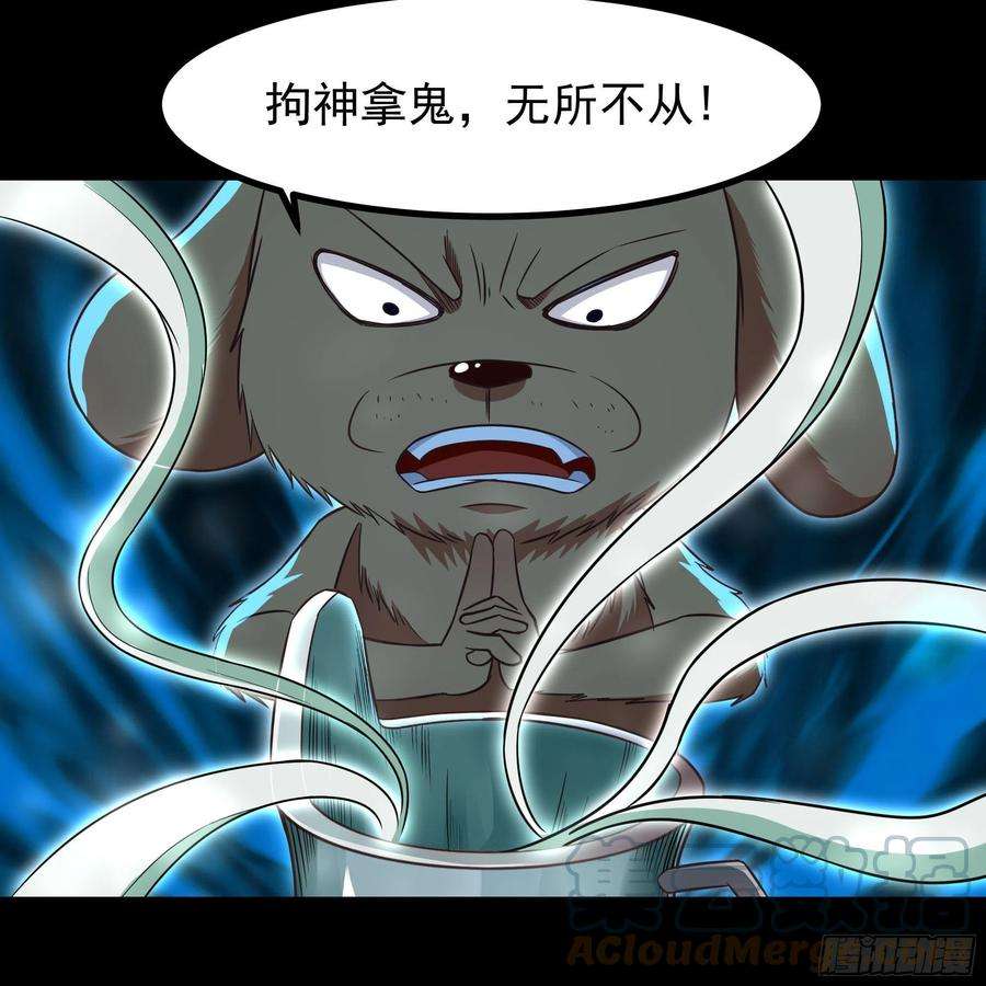 重生都市天尊307话 拘神拿鬼