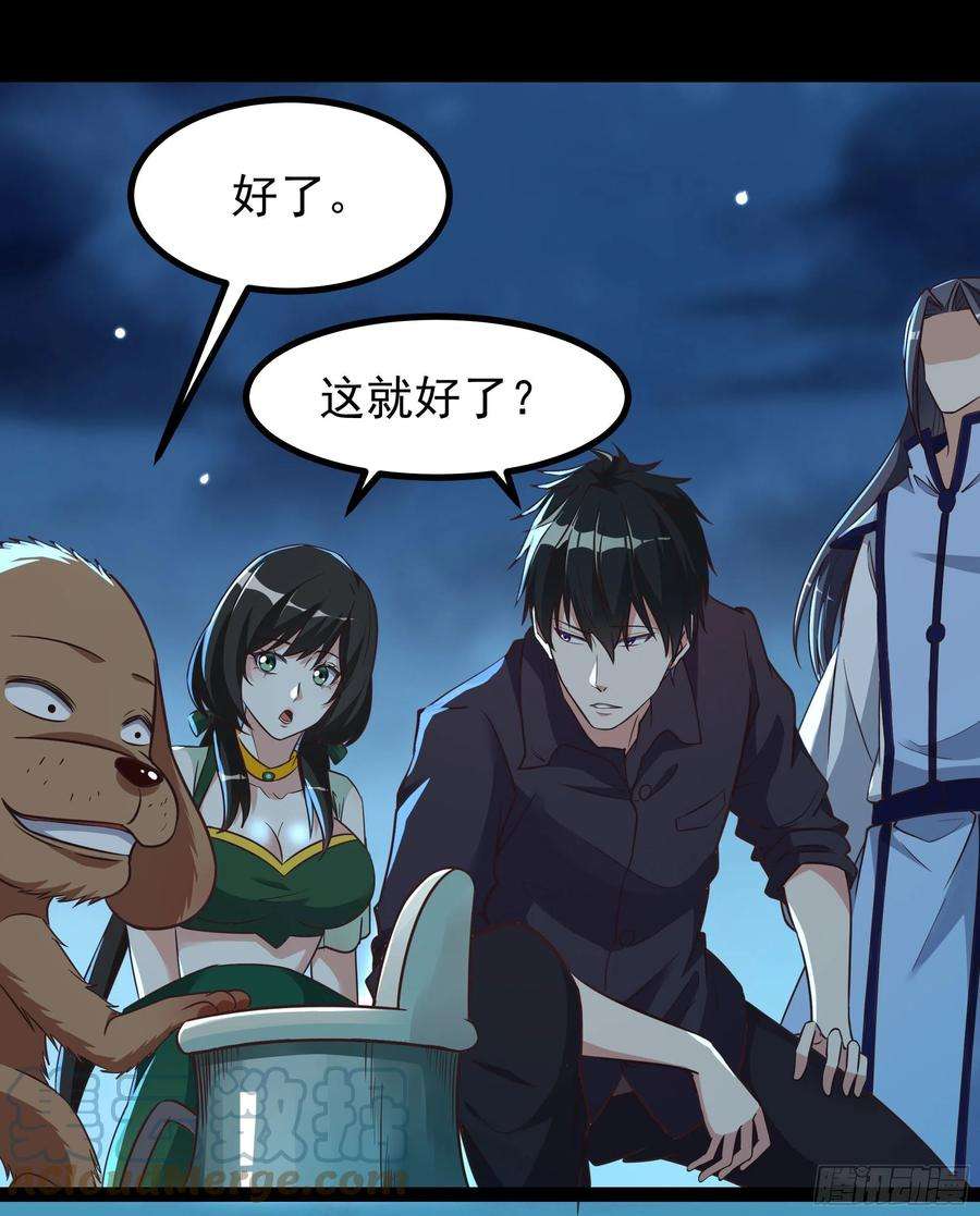 重生都市天尊307话 拘神拿鬼