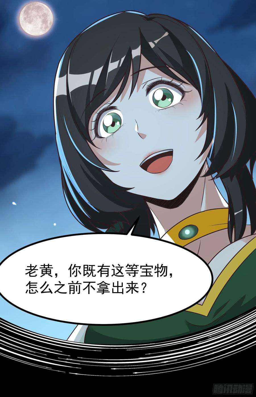 重生都市天尊307话 拘神拿鬼