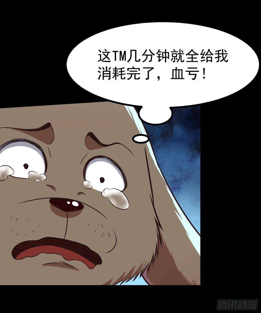 重生都市天尊307话 拘神拿鬼