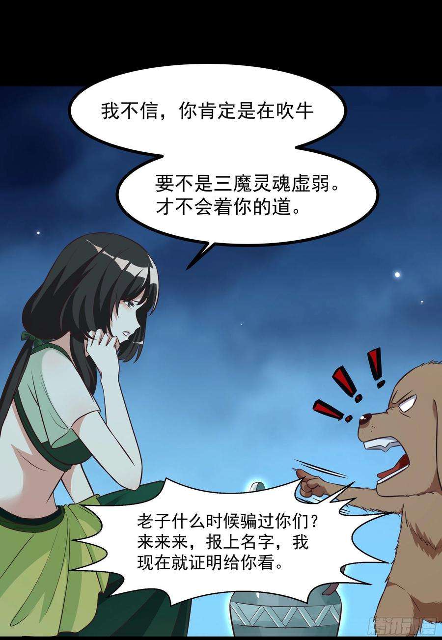 重生都市天尊307话 拘神拿鬼