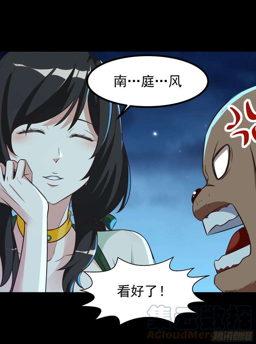 重生都市天尊307话 拘神拿鬼