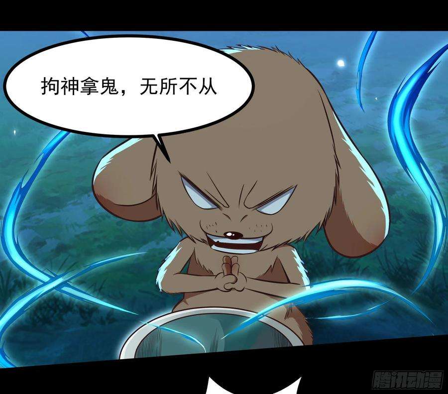 重生都市天尊307话 拘神拿鬼